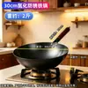 Wok de hierro antióxido con recubrimiento de nitruro para uso doméstico, fondo redondo, antiadherente, con mango, engrosado, adecuado para chefs de hotel, sartén sin recubrimiento