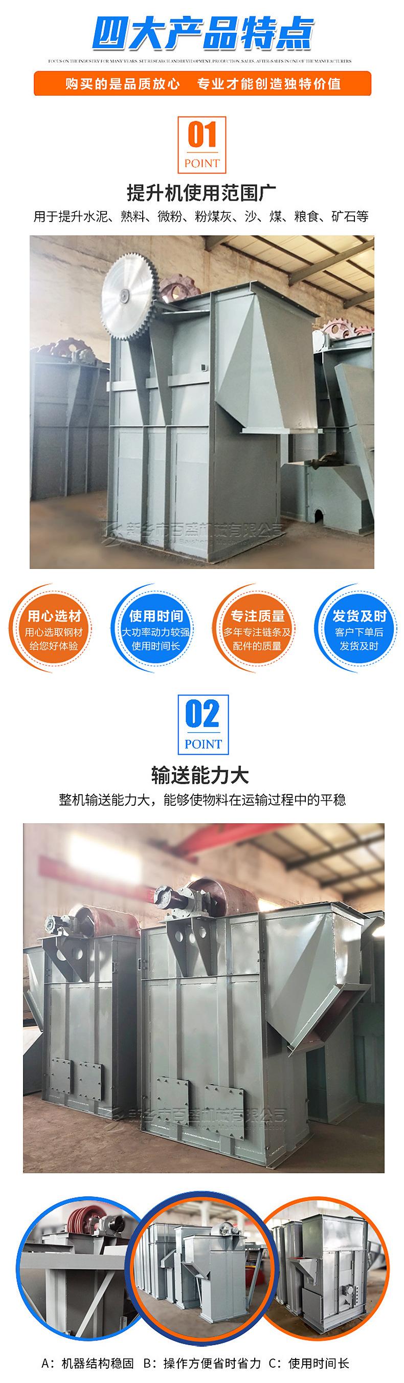 物料提升机8.jpg