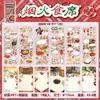 Libro de Pegatinas DIY de Comida Yuxian: Creación de escena de inmersión temática de comida, juguete antiestrés DIY de patrones de comida