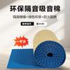 Pedido Mínimo de 3 Metros Cuadrados, Paneles Acústicos Autoadhesivos de Algodón Aislante de Sonido para Pared, Venta al por Mayor del Fabricante, Pegatinas de Pared para Dormitorio, Algodón Absorbente de Sonido de Plástico de Goma para Uso Doméstico