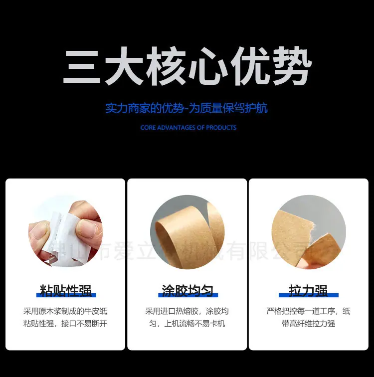 纸带详情_04
