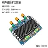 Placa Amplificador de Potencia Digital Tpa3116D2 Canal Dual 2.0 2X150W Alta Potencia Hifi Estéreo Tono 12-24V