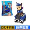 Bloques de Construcción Originales Wang Wang Team Mighty Dog Archie Maomao Coche de Patrulla Perro Traje de Ryder Juguete