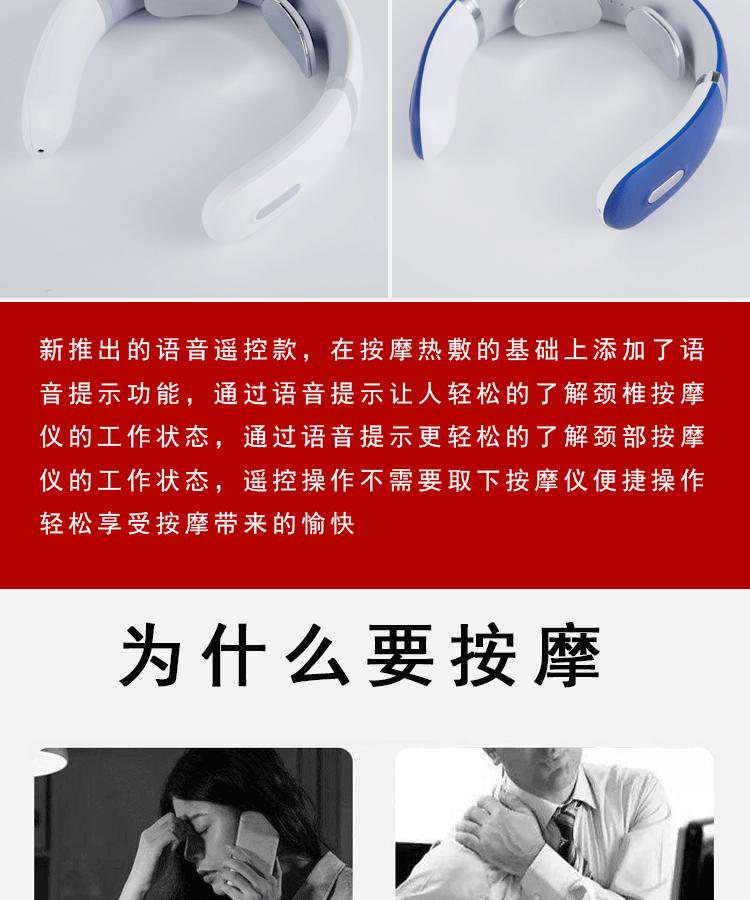 颈椎按摩仪详情_02