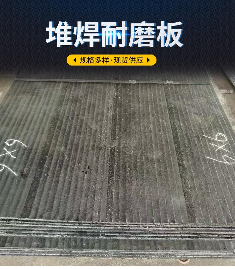 堆焊耐磨板_02.jpg
