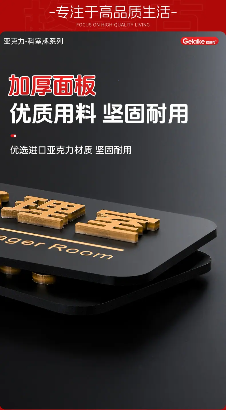 1高档亚克力门牌_07.jpg