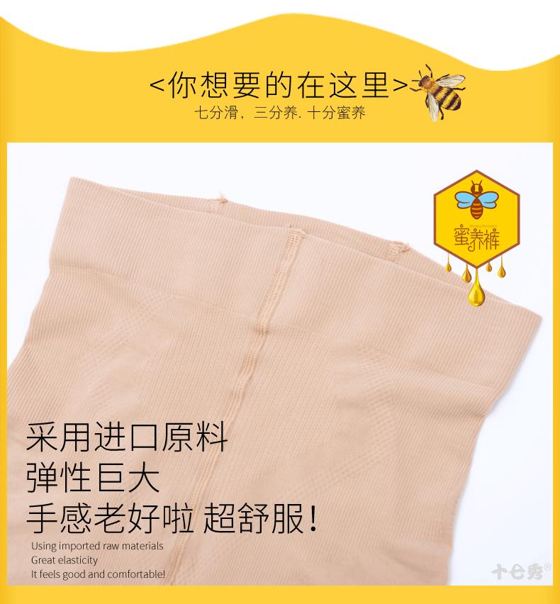 9680蜜养裤_10.jpg
