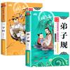 Um conjunto completo de 20 livros clássicos sobre estudos chineses para crianças, para alunos do ensino fundamental, Sutra de Três Caracteres, Regras para Discípulos, Analectos de Confúcio, educação infantil, iluminação