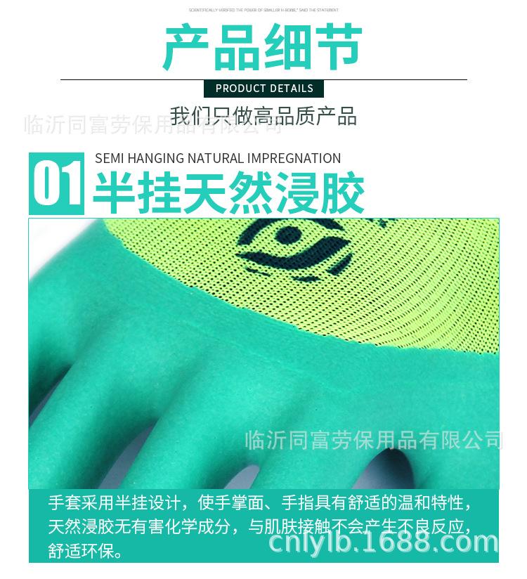 加固宝_04.png