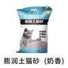 Areia para Gatos Tapioca Tofu Litter Saco Grande Desodorizante Quase Sem Poeira Fundo Antiaderente 20kg Areia Mineral Mista de Bentonita Suprimentos para Animais de Estimação