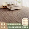 Piso de Cuero Área Grande Completamente Pavimentado Hogareño Engrosado Resistente al Desgaste Impermeable Plástico PVC Piso Renovación Piso de Plástico Pegamento para Piso de Plástico