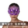 Máscara de Media Cara para Fiesta de Disfraces, Máscara de Ojos de Alta Calidad para Fiesta de Cumpleaños, Carnaval Transfronterizo, Plástico Electroplateado