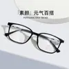 Tr023 Nuevo Armazón Cuadrado Anti-Luz Azul Adelgazante Facial Estilo Coreano Moderno Armazón de Lentes de Sol Artefacto Sin Maquillaje Venta al por Mayor Directa de Fábrica