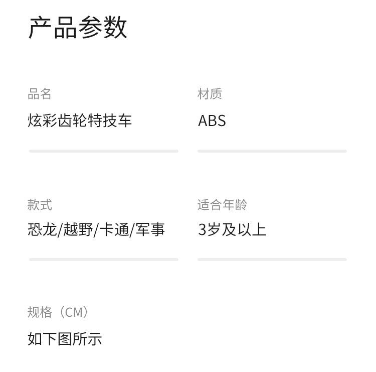 卡通惯性车 (11).jpg