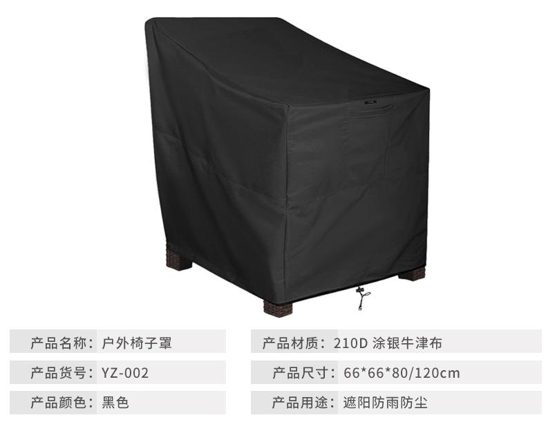 椅子罩黑详情_02.jpg