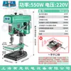 Taladro de Banco Pequeño de Grado Industrial 220V Máquina de Taladrado Multifuncional de Escritorio Taladrado Profundo CNC, Roscado y Fresado Taladro Eléctrico Integrado