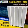 Piezas especiales de fibra cerámica de alúmina, productos especiales de silicato de aluminio, resistentes al fuego, resistentes a altas temperaturas, tablero de fibra de mulita policristalina