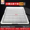 Molde de Plástico para Tofu 44 Marco de Tofu Seco para Hacer Tofu Seco Rejillas de Plástico Espesadas Canasta de Productos de Frijol Molde de Tofu Seco Juego Completo