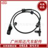 Sensor ABS adecuado para Nissan Jinke 47910-5ra0a +47900-5rb0a