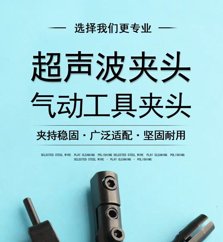 夹头_01.jpg