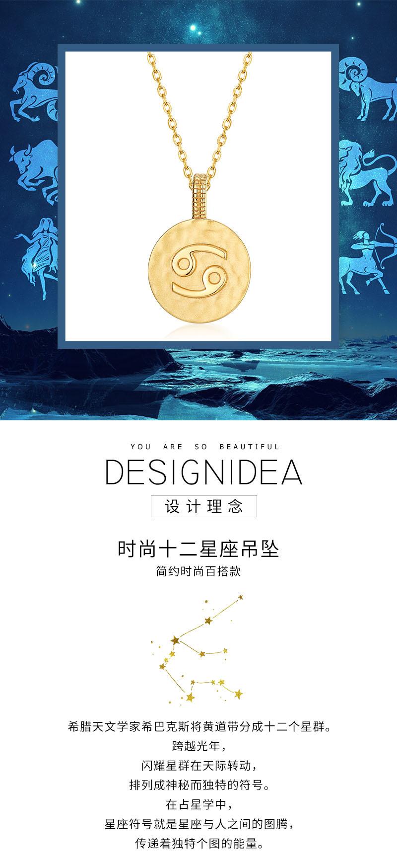 星座