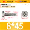 Tornillos para Máquina de Acero Inoxidable 304 de Cabeza Plana Phillips Tornillos para Máquina Km Tornillos Pequeños M3.5M4M5M6M8