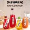 Botella Creativa Nueva para Bebidas Copa de Vino de Frutas Botella Vacía para Uso Doméstico Paquete de 0.5 kg Botella para Cerveza Casera Escarchada con Tapa Sellada