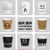 Vaso de café desechable con tapa, vaso comercial especial de doble capa espesado para bebidas calientes, vaso de papel para café con logotipo impreso personalizado.