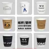 Celebridad de Internet Taza de Café Creativa Desechable para Bebidas Calientes y Frías Engrosada con Tapa Negra Papel Táctil de Alta Gama Personalización