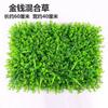 Decoración de Pared de Planta Verde Simulada, Pared de Planta de Eucalipto de Milán Simulado, Césped para Enverdecer, Fabricante Mayorista de Césped Artificial