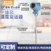 Transmissor de Temperatura Termopar de Resistência Térmica Integrado 4-20mA Sensor de Sonda de Medição de Temperatura à Prova de Explosão Sbwz