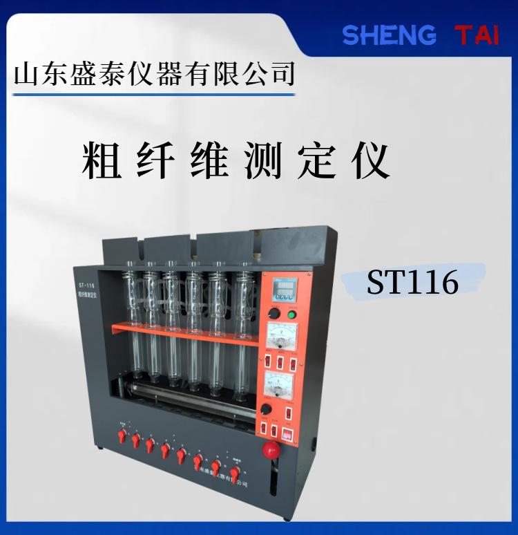 ST 116(1)