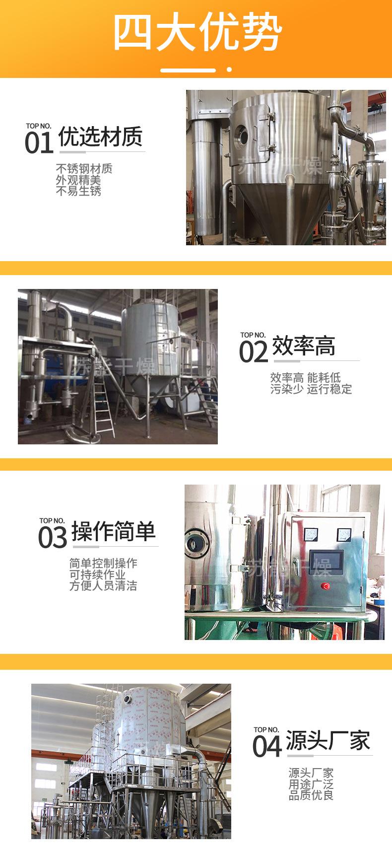 离心喷雾干燥机