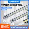 Barra de luz dura alto voltaje 220V sin controlador LED barra de luz dura estante armario zapatero vitrina refrigerador barra de luz dura