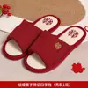 Pantuflas de Boda Pareja de Recién Casados Estilo Lino Novio y Novia Dote Par Rojo Festivo Verano Accesible Lujo y Sentido de Alta Gama