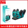 Cargador de asiento para mando Switch PRO modelo privado cargador de mando Switch cargador de mando NSPRO cargador doble