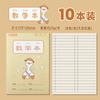 Alunos do ensino fundamental no primeiro e segundo anos de pinyin especial chinês e inglês Tian Zi este caderno de exercícios de sala de aula vento fofo ins