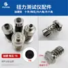 Probador de Torque, Adaptador Torx en Forma de Cruz, Cabezal de Prueba para Destornillador Eléctrico, Base de Prueba, Accesorios para Medidor de Torque