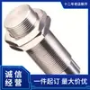 Sensor de Posición ZF LIN-11HAW1