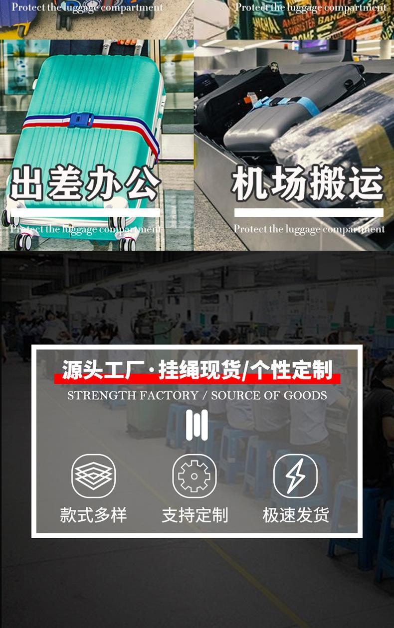 行李箱捆绑带-恢复的_11