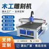 Máquina de Grabado CNC para Carpintería 1325 para Letreros, Relieve, Acrílico, Piedra, Recorte de Bordes, Máquina de Grabado y Corte Publicitario de Precisión Totalmente Automática