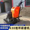 Máquina de Polir Piso Tipo Empurrar Manual 630, Equipamento para Polimento e Desbaste de Piso de Concreto e Cimento, Fornecimento Direto do Fabricante