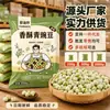 Ervilhas Verdes Assadas Crocantes, Lanches Prontos para Comer, Sabor Original, Fornecimento Abundante, Suporta Pagamento por Peça, Atacado e Varejo