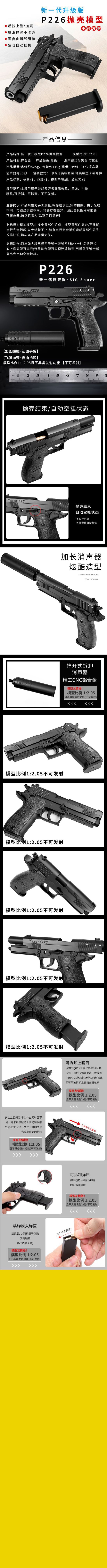 YYZ P226款式2.jpg