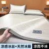 Juego de tres piezas de alfombrilla de ratán helado clase A, alfombrilla refrescante de seda helada de verano, nuevo modelo 2026, alfombrilla de bambú lavable, suave para aire acondicionado