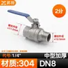 Válvula de bola de alambre interna y externa de acero inoxidable 304, interruptor de válvula de agua de grifo de dos piezas, rosca interna y externa, 4 minutos/6 minutos/1 pulgada