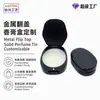 Caja Metálica para Sombras de Ojos en Bálsamo Sólido con Tapa abatible Personalizada Caja para Bálsamo de Labios con Tapa deslizante de Aleación de Zinc con Logo Imprimible