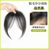 Pieza de Peluca con Flequillo en Forma de Ocho, Cabello de Reemplazo para la Frente, Atmósfera de Pura Lustre, Cabello Artificial, Esponjoso, Invisible, Flequillo Tejido a Mano que Reduce la Edad