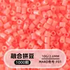 Cuentas de mosaico de 2.6 mm, mard264, multicolor, marca coco, cuentas de mosaico educativas, cuentas para manualidades DIY, empaquetadas en una bolsa, cuentas universales para varios proyectos