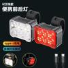 Luz de bicicleta con doble lámpara T6, carcasa de aleación de aluminio, juego de luces traseras de advertencia para casco LED de carga rápida TIPO C